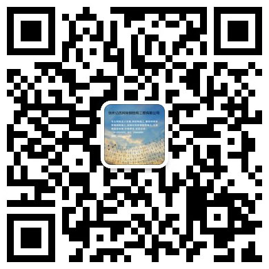 丰县网架工程有限公司